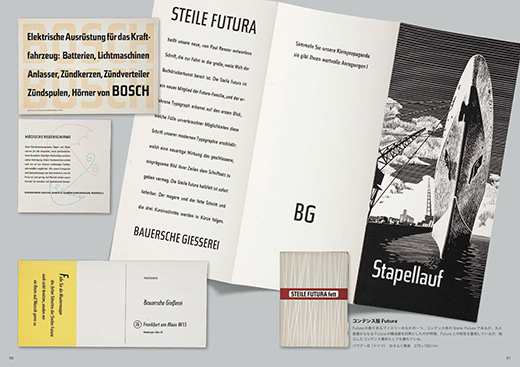 コンデンス版Futura“Steile Futura”の見本帳